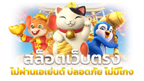 AnajakLotto | หวยออนไลน์ เว็บแทงหวยที่ดีที่สุด จ่ายจริง100%✓